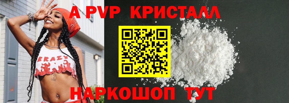 Альфа ПВП крисы CK  A PVP Соль  Alfa_PVP VHQ  Новосибирск  Вход с VPN 
