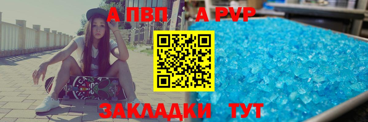 Alfa_PVP VHQ Новосибирск