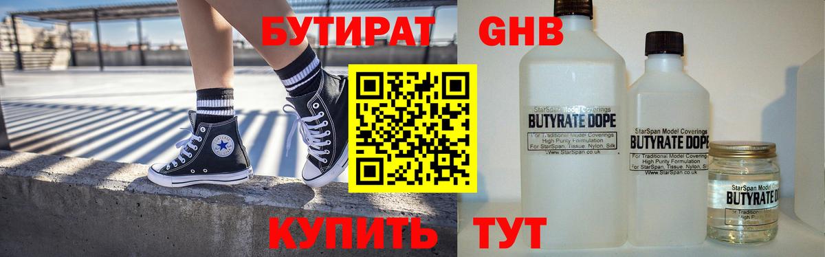 Бутират  Бутират оксана  Вход с VPN  Новосибирск 