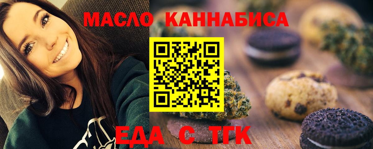 Cannafood конопля  Вход с VPN  Новосибирск 