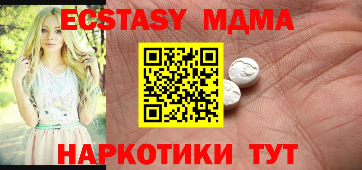 ЭКСТАЗИ 300 mg Новосибирск