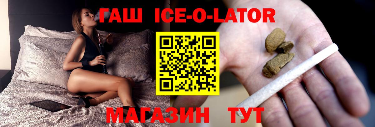 Гашиш гашик Новосибирск