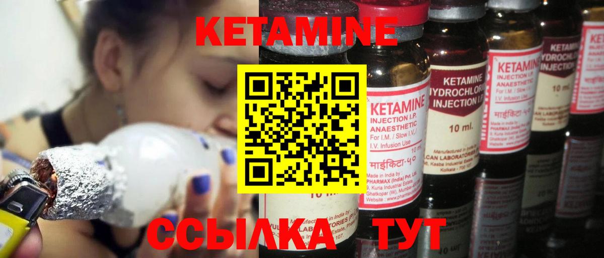 Новосибирск  Кетамин VHQ  Вход с VPN 