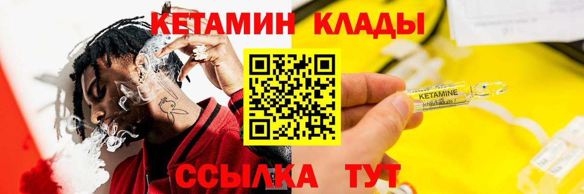 Кетамин ketamine Новосибирск