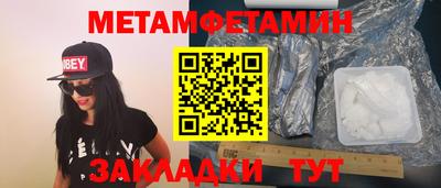 амфетамин Северобайкальск