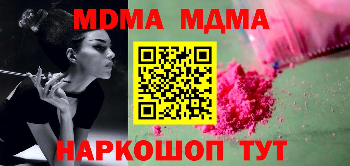 Новосибирск  МДМА молли  Вход с VPN 