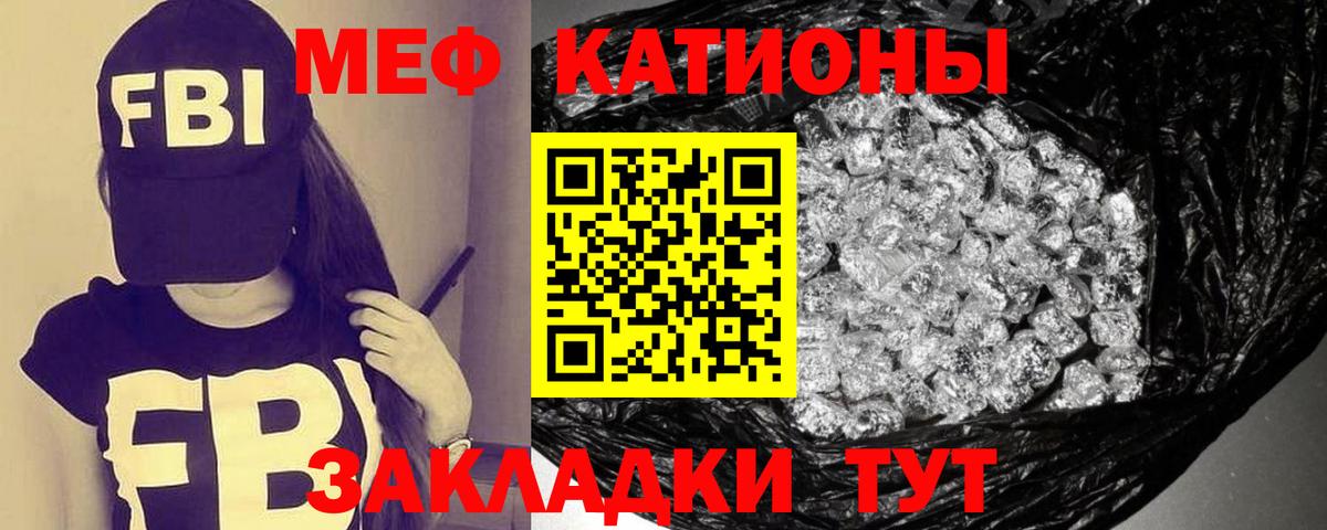 Мефедрон  Вход с VPN  Мефедрон  Новосибирск  МЯУ-МЯУ mephedrone  цена   МЯУ-МЯУ mephedrone 