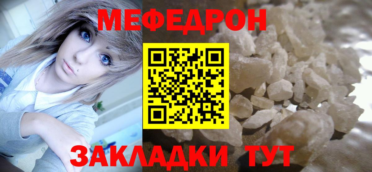 Меф мяу мяу  Новосибирск