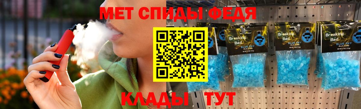 МЕТАМФЕТАМИН мет Новосибирск