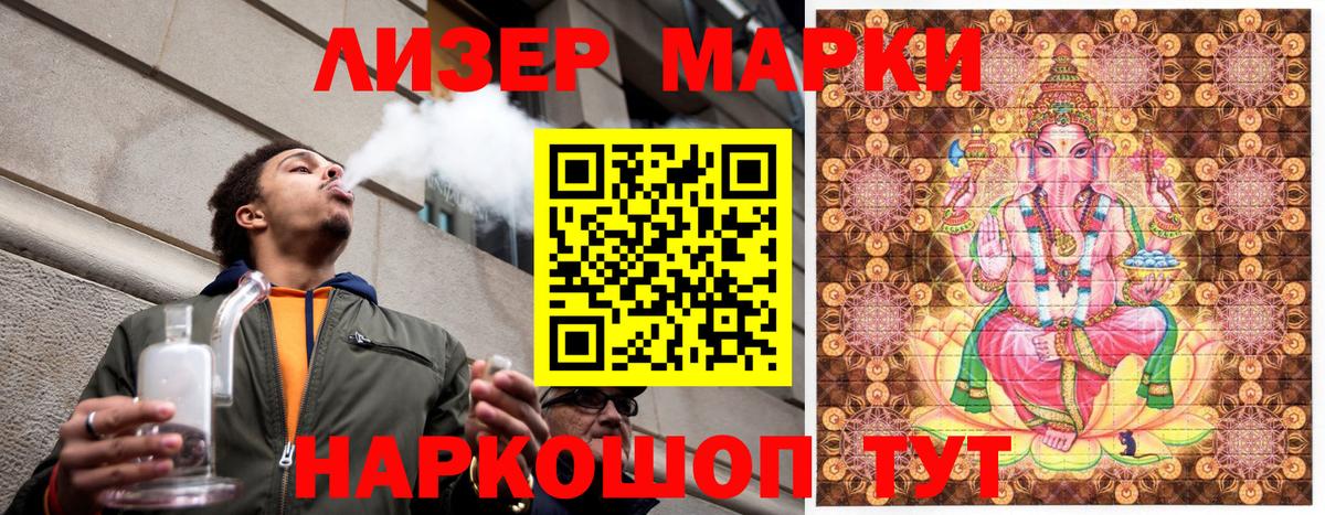Марки 25I-NBOMe 1,8мг  Вход с VPN  Новосибирск 